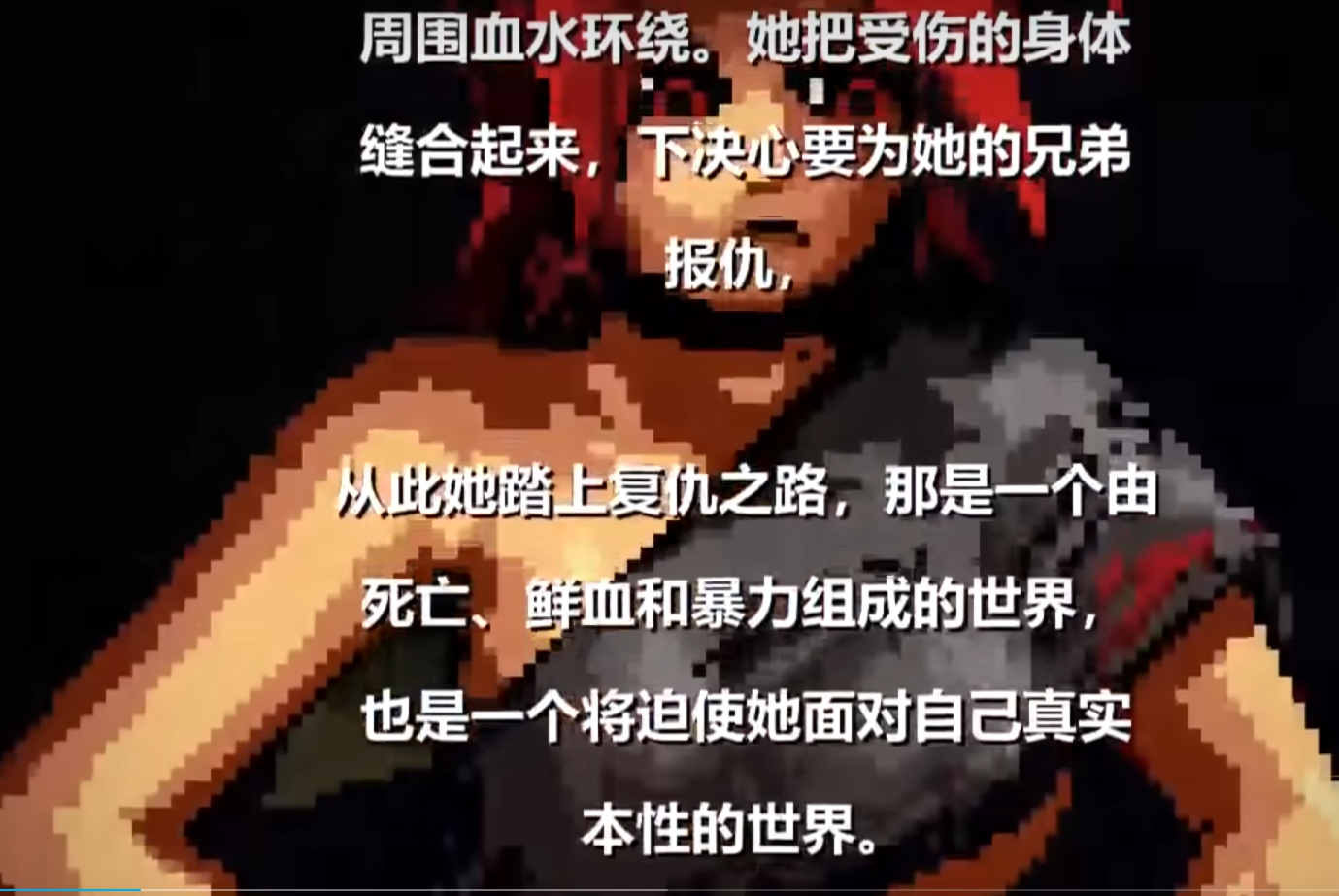 恶魔之女：永恒黑夜 游戏截图 3