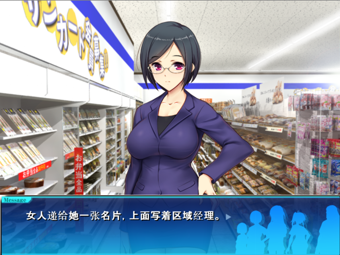 【2D经营SLG调教】便利商店少女Z万引无双 云汉化版+全DLC 游戏截图 5