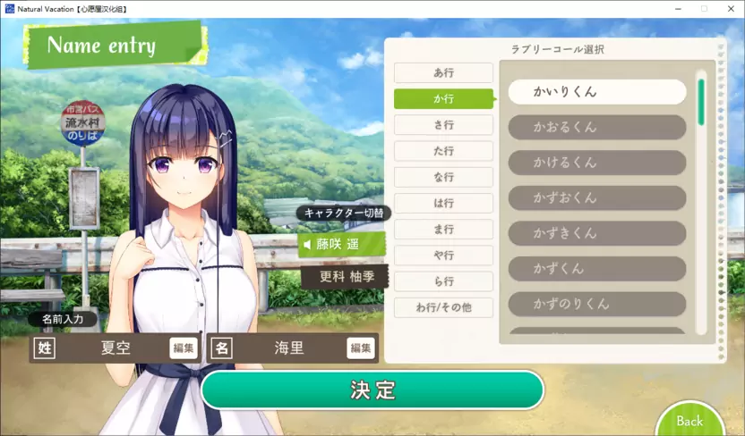 纯真之夏 游戏截图 1