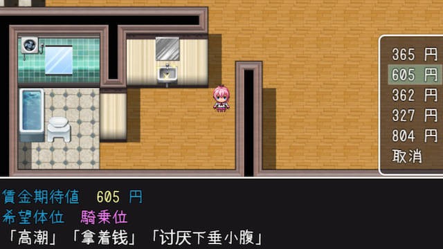 叶月与生孩子之国1.65 游戏截图 1