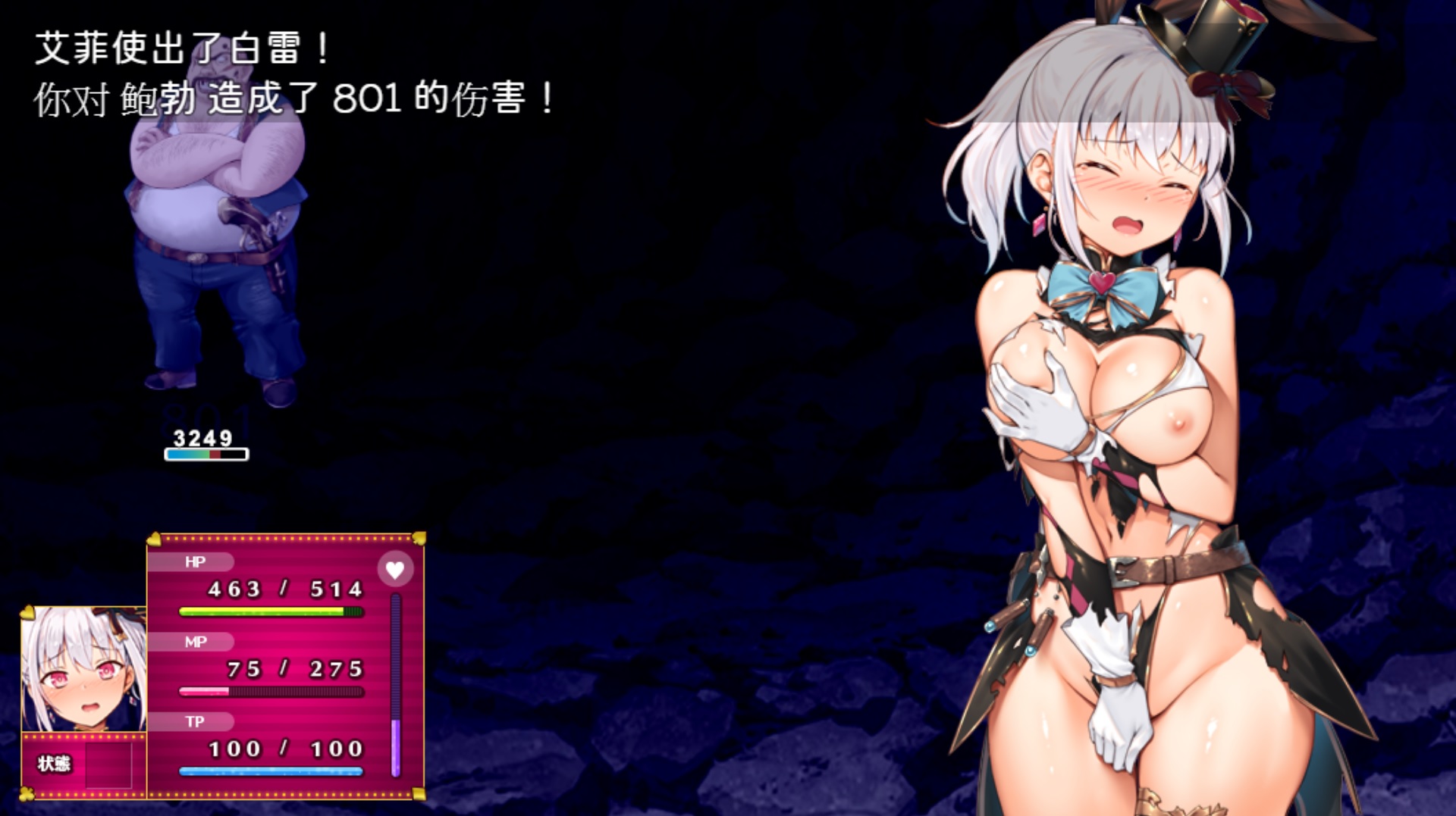RPG/汉化/双端丨神画怪盜 官方中文步兵版【20230804】 游戏截图 1