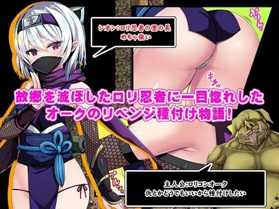 RPG/机翻/新作 | 萝莉忍者村/ロリ忍者の里 【20230513】 游戏截图 2