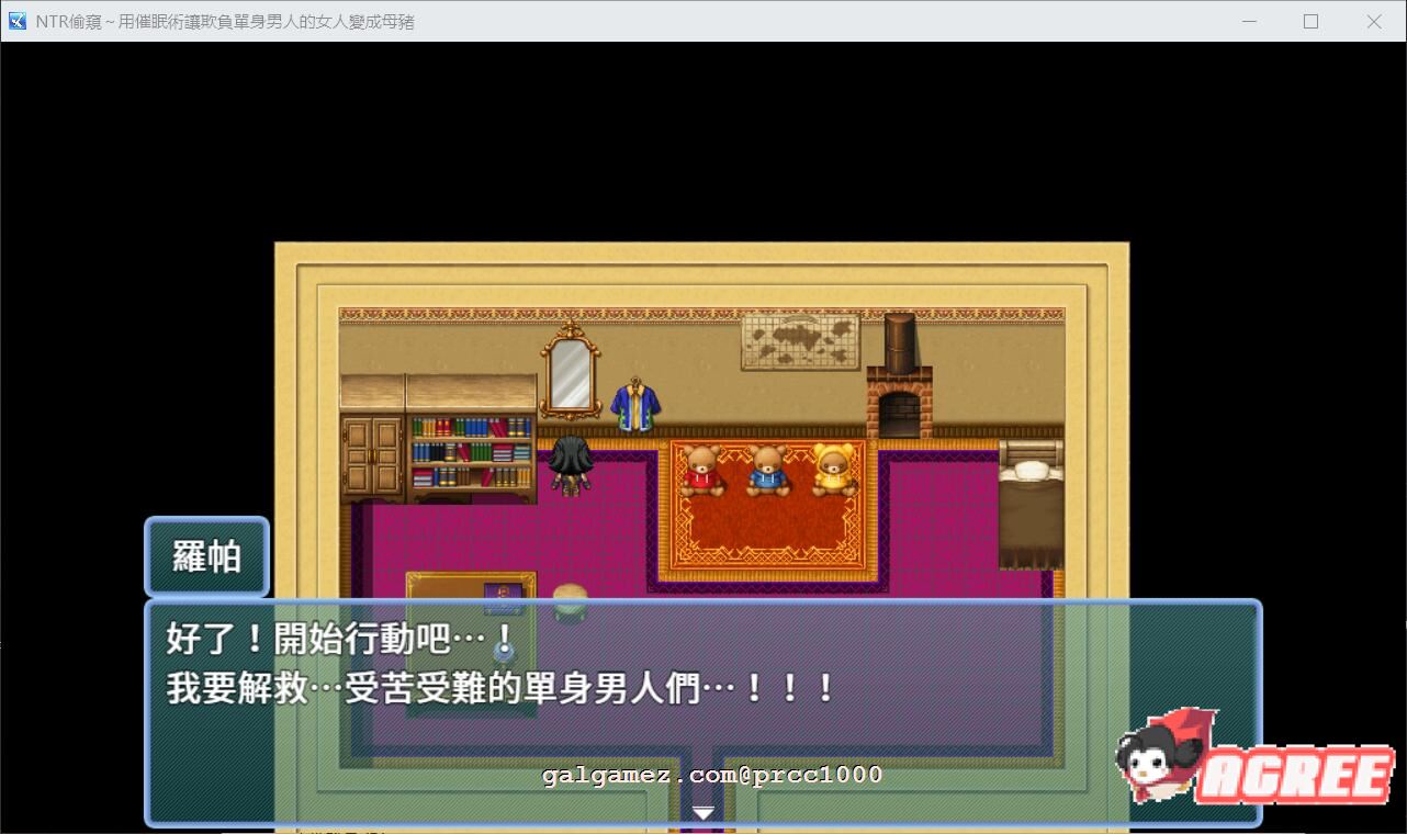 NTR偷窥！用催眠术将欺负单身狗的臭娘们全部变成RBQ！官方中文版【20230502】 游戏截图 4