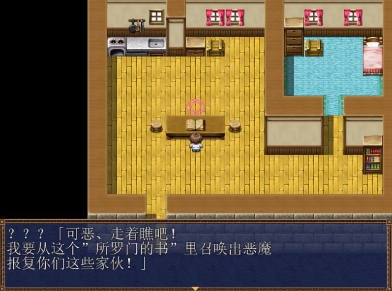 和魔王大人在一起 游戏截图 7