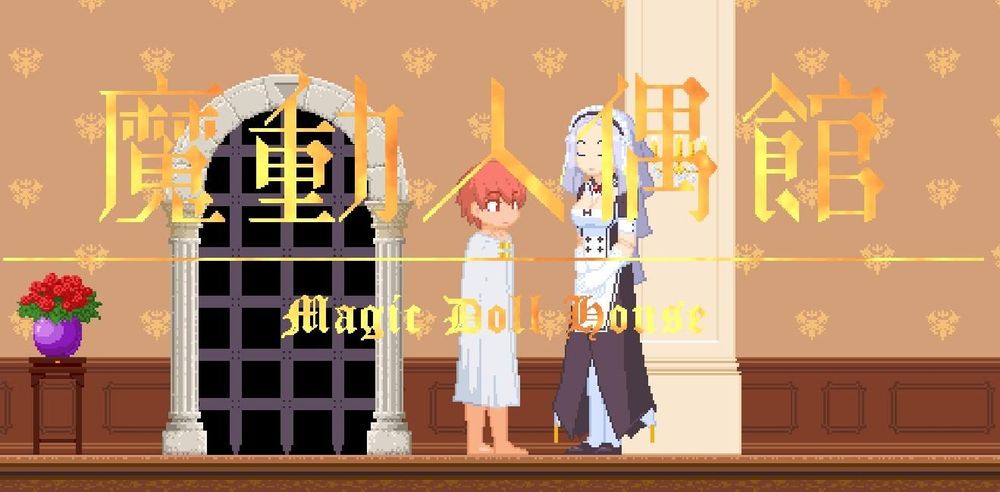 Castle of Temptation 游戏截图 1