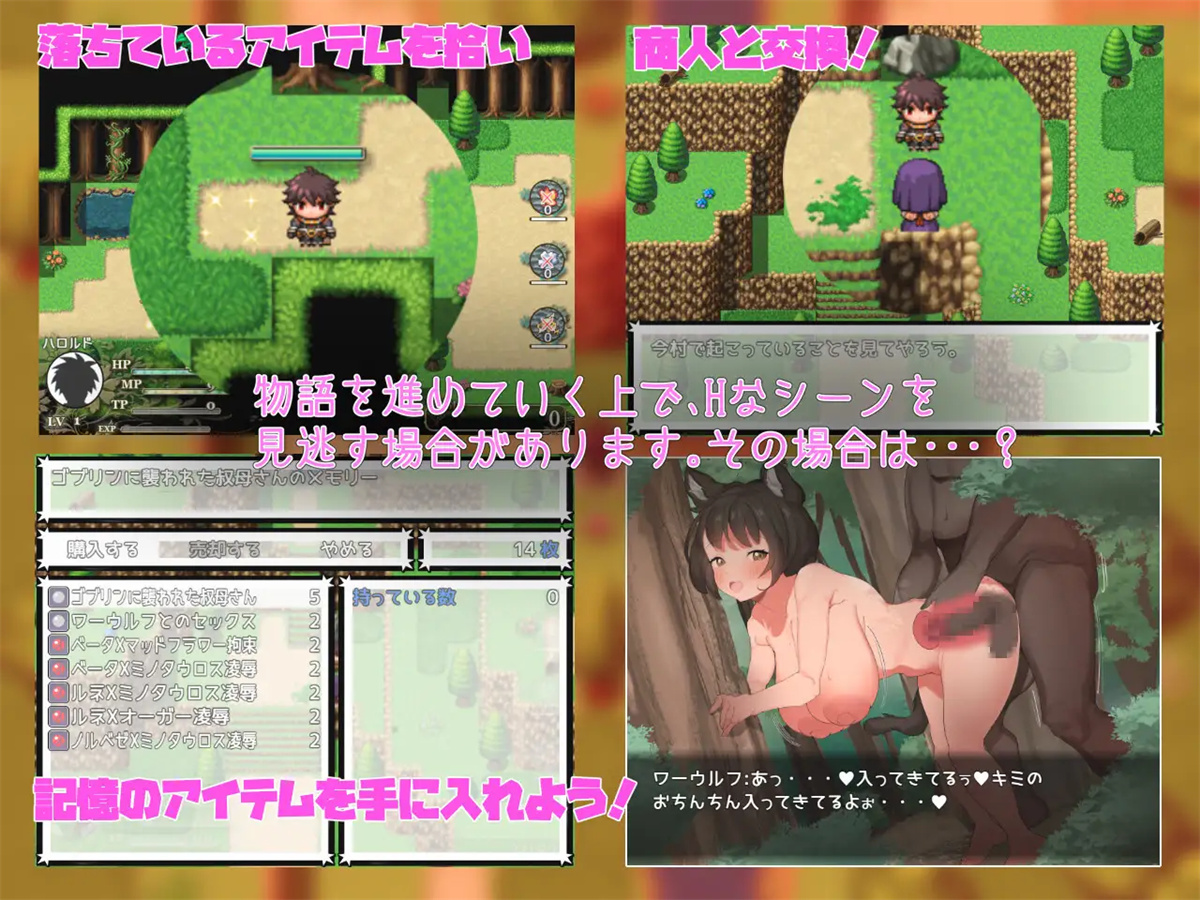 日系RPG2D汉化丨充满色情的小故事汉化版【20230725】 游戏截图 5