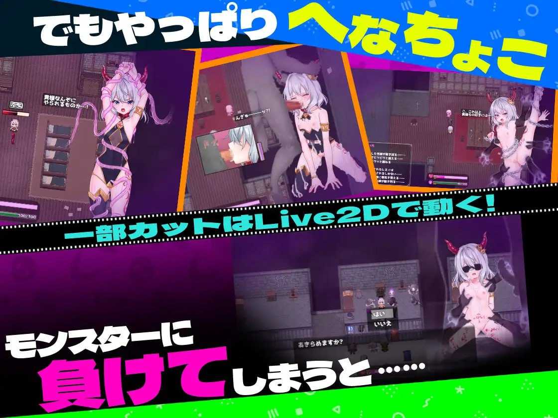 RPG/官中/动态丨软蛋魔王与四块解咒石/へなちょこ魔王様と4つの解呪石 Ver1.04 官方AI中文版【20240825】 游戏截图 5