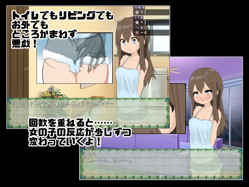 变态跟踪狂和萝莉少女 游戏截图 2