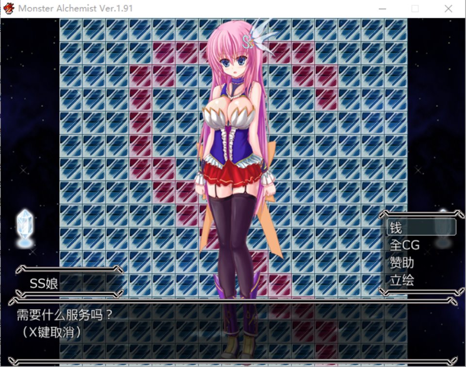 魔物娘炼金术士 - Monster Alchemist 游戏截图 1