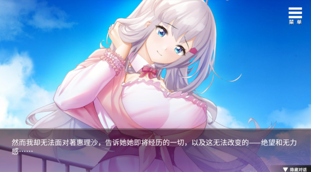 在无限重生中守护你正版【原作者2022年6月11日发布】 游戏截图 5