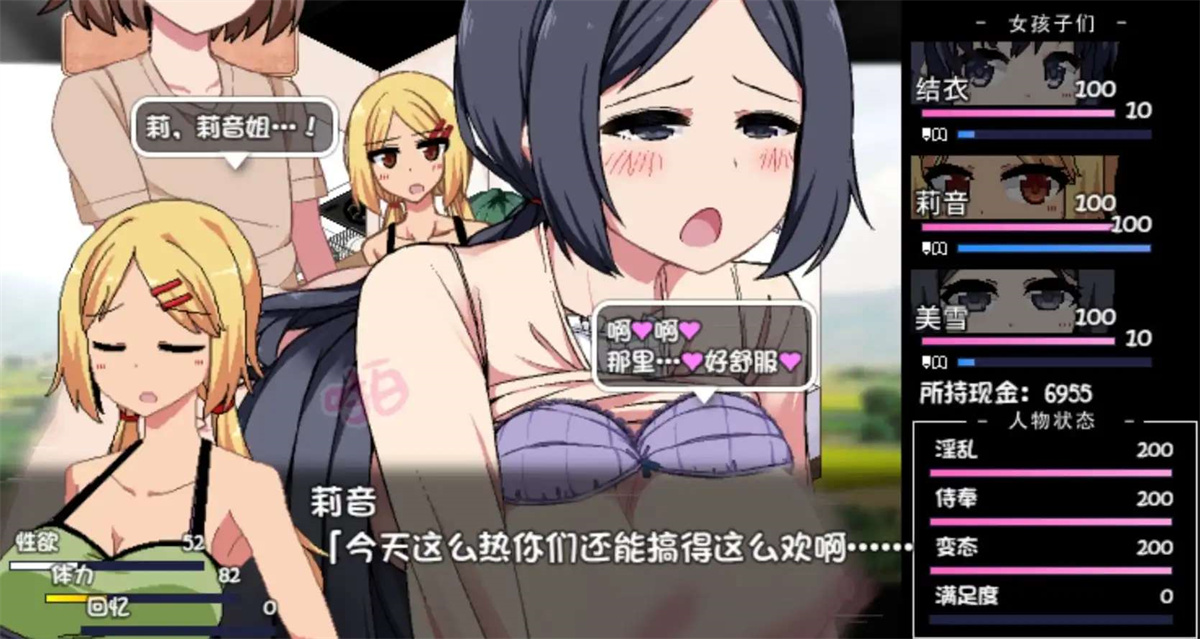 SLG中文丨夏日狂想曲 V2.05DLC 【20231221】 游戏截图 2