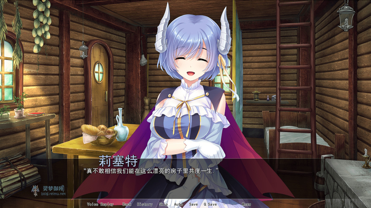 勇者与良妻魔王 游戏截图 1