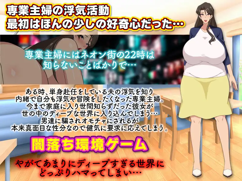 RPG/机翻/新作丨専業主婦の浮気生活 【20231022】 游戏截图 6