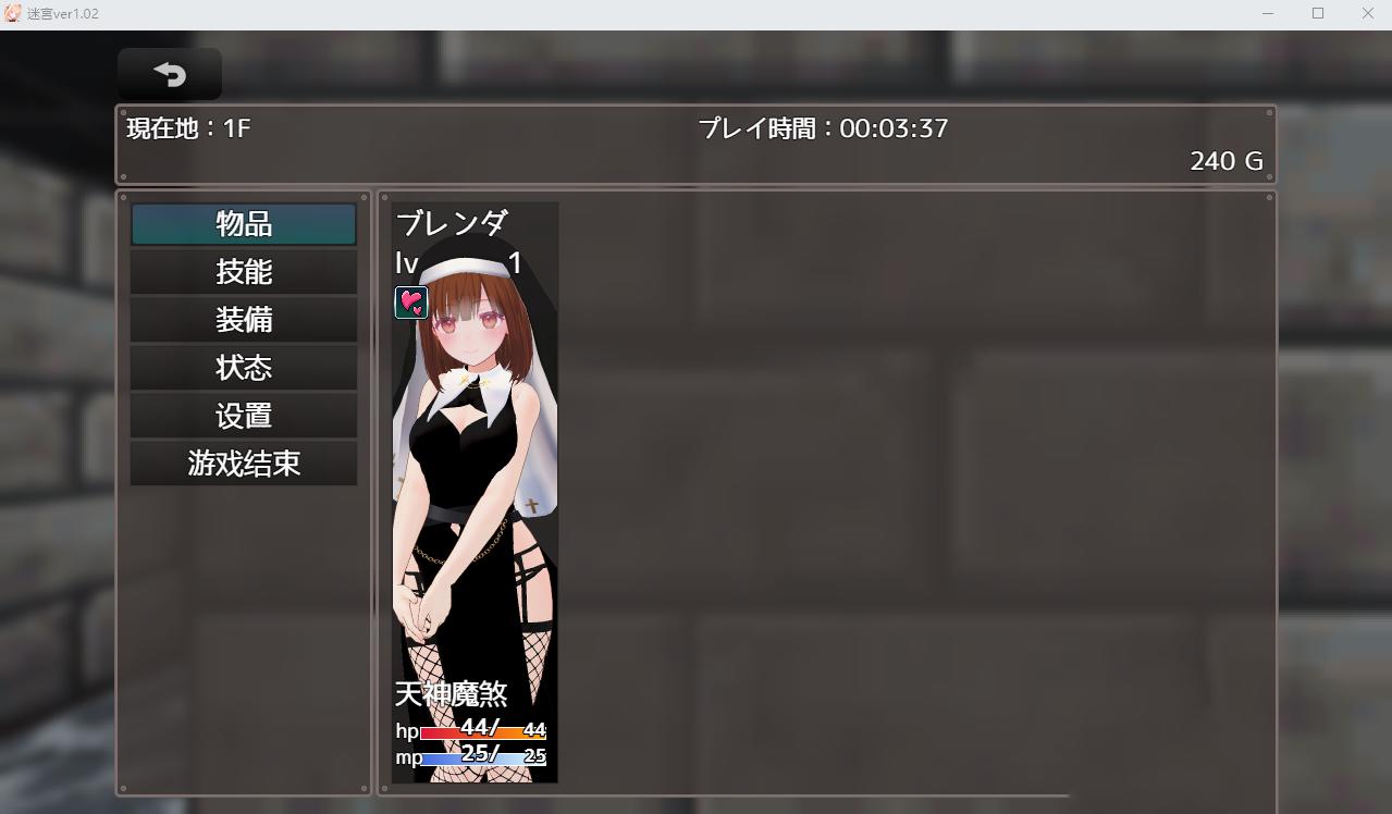 迷宫之花~迷宮ノ花~ ver1.13 云翻汉化版 【20230502】 游戏截图 1