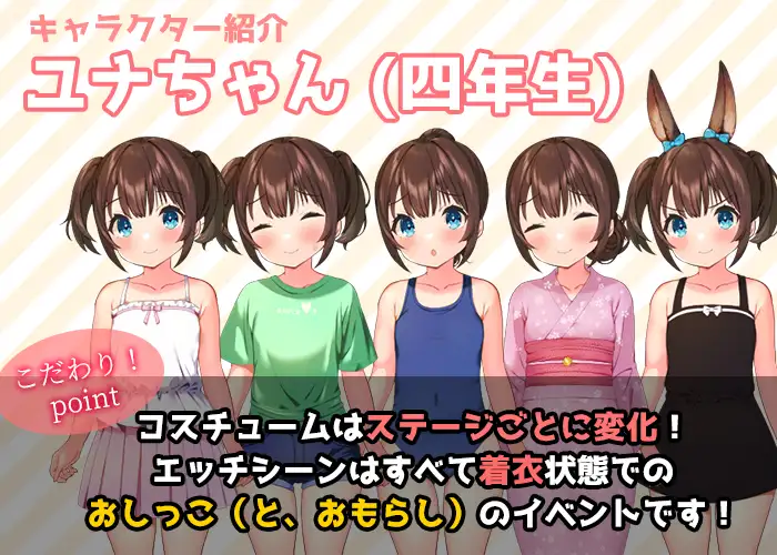RPG/汉化丨押釜，暑假～哥哥尤奈。我能忍住尿了～ AI汉化版【20240909】 游戏截图 3