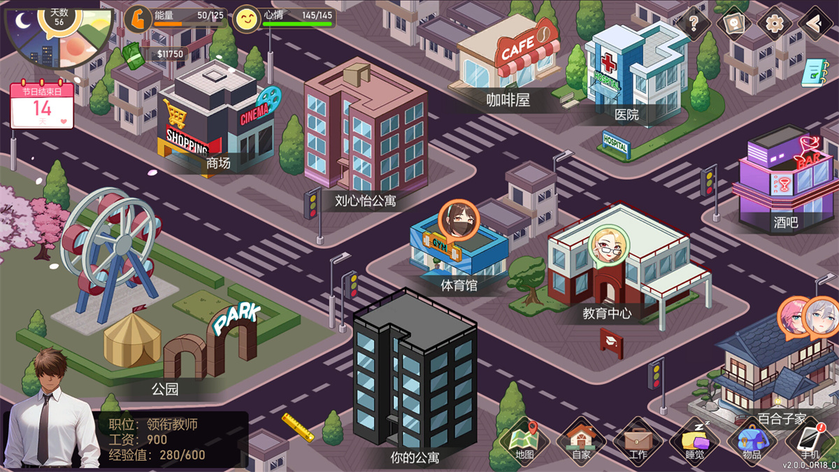 SLG/STEAM官中/更新丨爱与生活:幸运老师 Ver2.1.0【20240517】 游戏截图 3