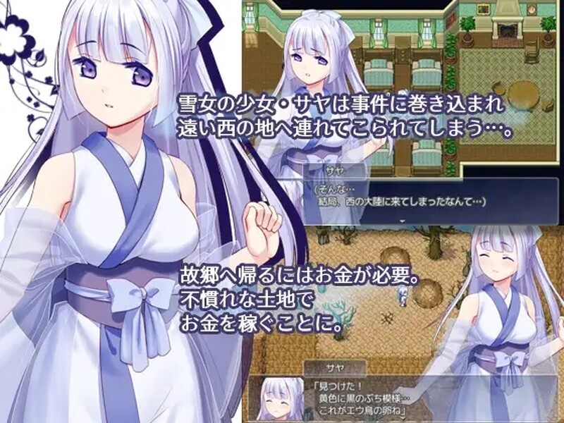 回合RPG/羞辱拘束/异种X强X丨雪色旅途（ゆきいろ*くえすと）V1.01 STEAM官中【20241021】 游戏截图 2