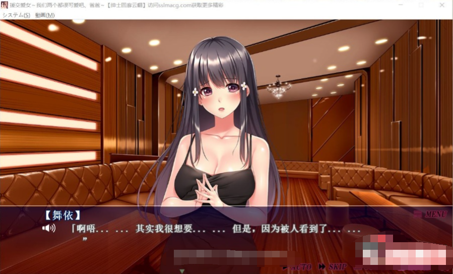 援交爱女~我们两个都很可爱吧,爸爸~【20230315】 游戏截图 3