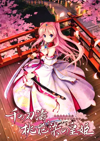 亡国桃花染皇姬 花之桂冠/千の刃濤、桃花染の皇姫 -花あかり 【20230210】 游戏截图 1