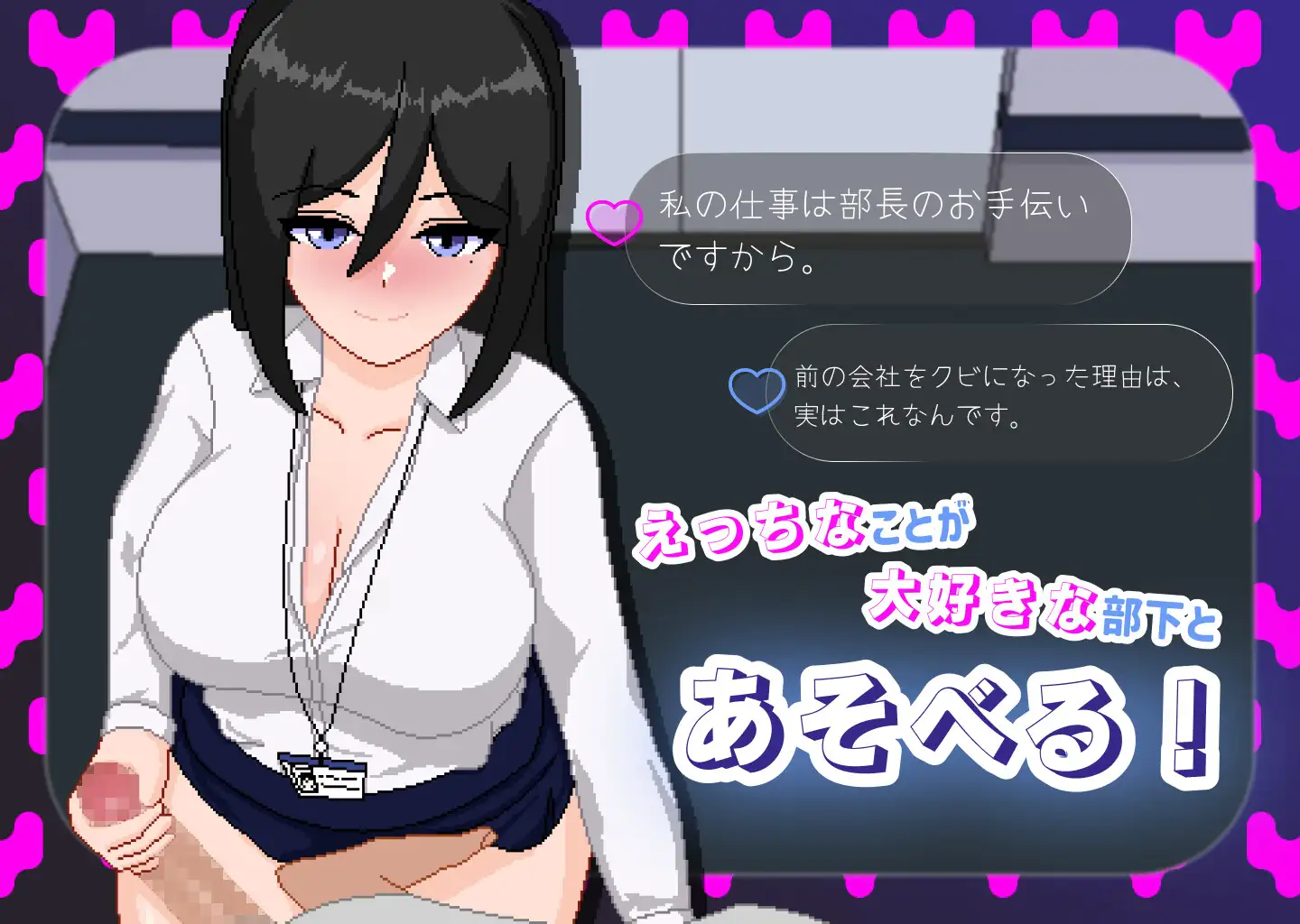 SLG/新作/机翻/有动画丨最优秀的职员是淫乱女职员/ 今月のくち! ”最優秀”社員はド淫乱女性社員だった丨【20231027】 游戏截图 4