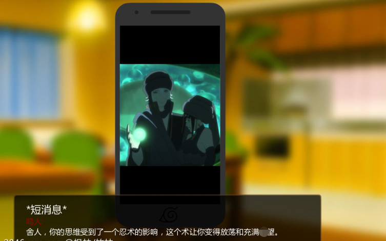 欧美SLG/汉化/动态丨火影同人：鸣人的假期 V1.0 完结精翻汉化版+攻略【20230817】 游戏截图 7