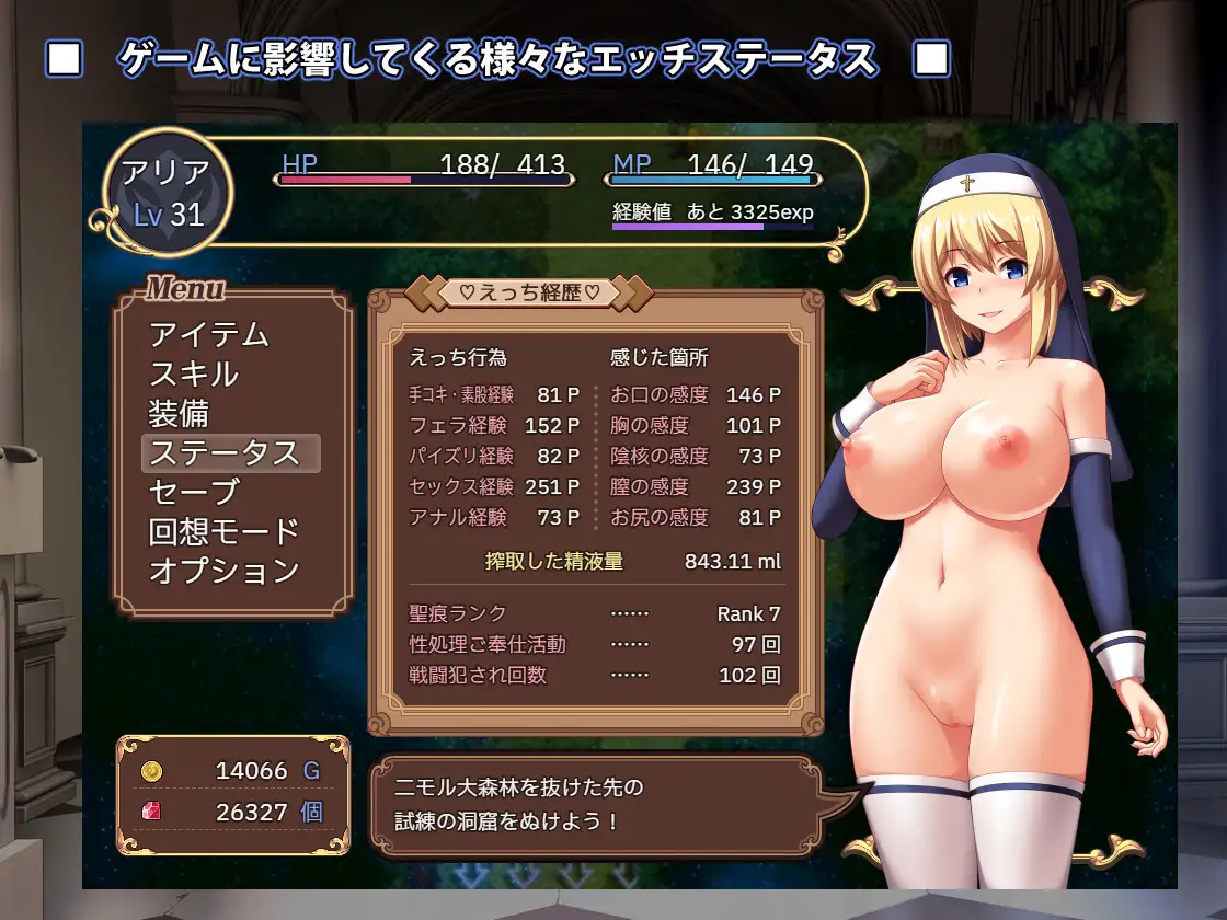 RPG/新作/机翻丨圣痕的咏叹调/ 聖痕のアリア【20231107】 游戏截图 6