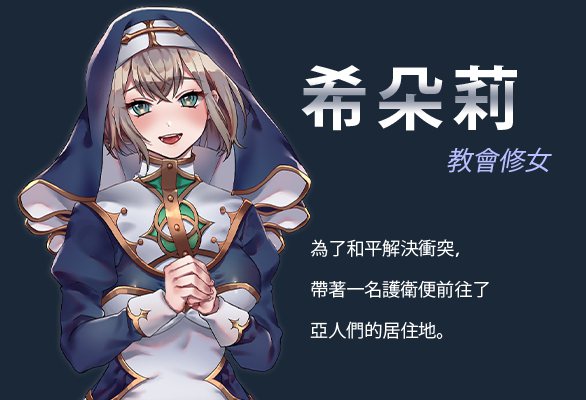RPG/新作/STEAM官中无码版丨修女与无光之森【20230901】 游戏截图 2