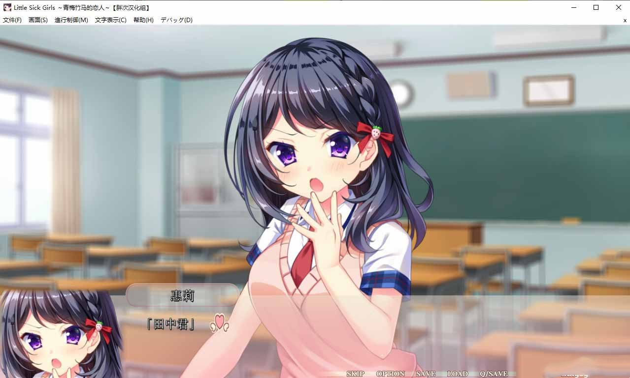 Little Sick Girls ～青梅竹马的恋人～ 游戏截图 3