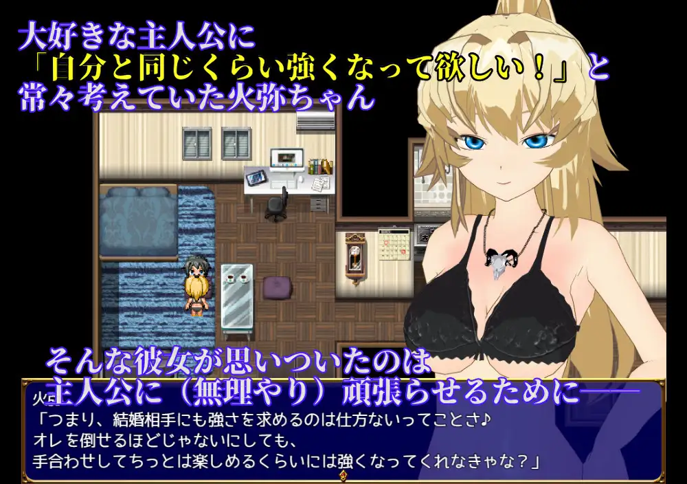 SUCCUMB ~武道家少女のホントの望み~BUG修复版【PC10月】 游戏截图 4