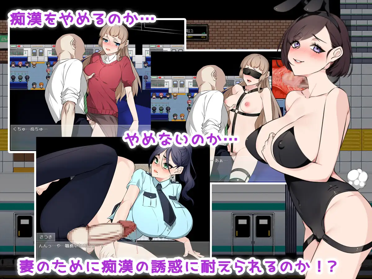 RPG/机翻/新作/NTR丨痴漢掲示板 ~ターゲットは奥様です~1.6G/【20240114】 游戏截图 7