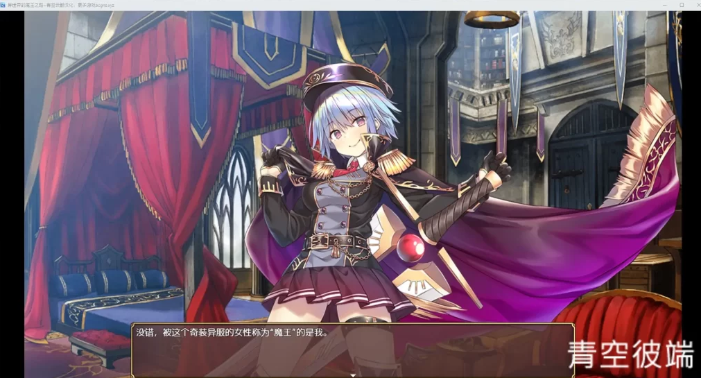 异世界的魔王之路 云翻汉化版【20230315】 游戏截图 3