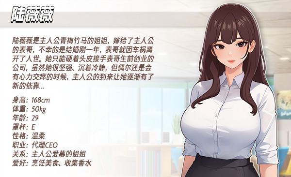 SLG/26日更新/官方中文/动态无码丨职场幻想曲/ 职场幻想 在充满爱意的小镇性福生活的故事 Ver1.2.013.3G/【20231229】 游戏截图 1