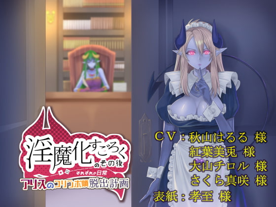 淫魔化すごろく2 BUG修复版 【PC10月】 游戏截图 5