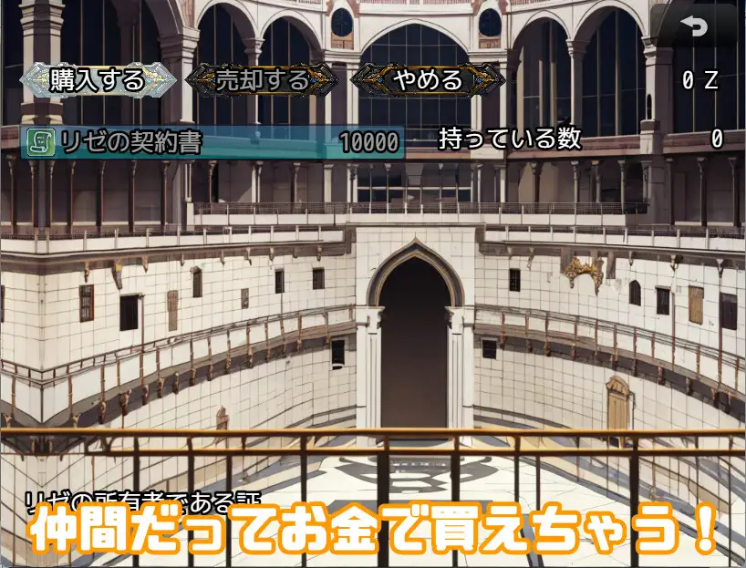RPG/机翻/新作丨闘技場では金が全てver1 【20230818】 游戏截图 2