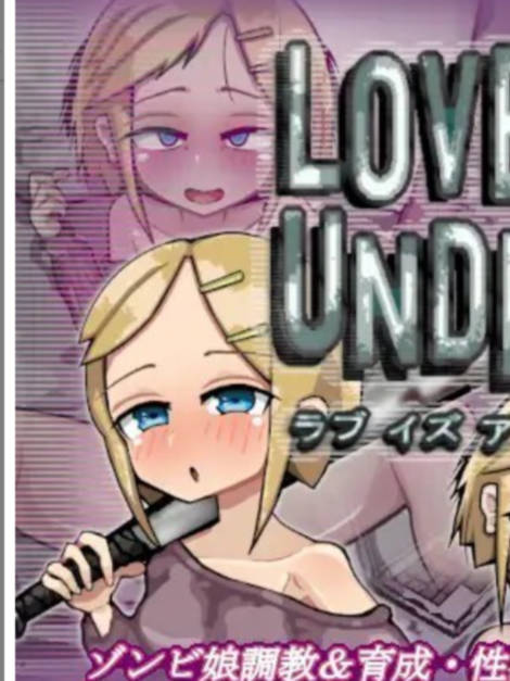 LOVE IS UNDEAD ラブ【20230315】