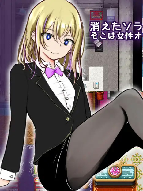荡妇摩天大楼/チジョ☆マテ 痴女の摩天楼【20221230】