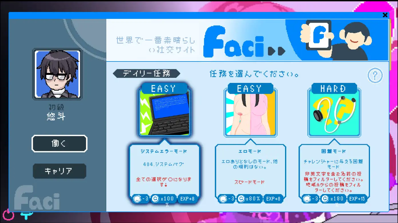 日式SLG/动态/更新丨 社群审查 エロ検閲者 v3.1.4 官方中文正式版+存档 【20250123】 游戏截图 8