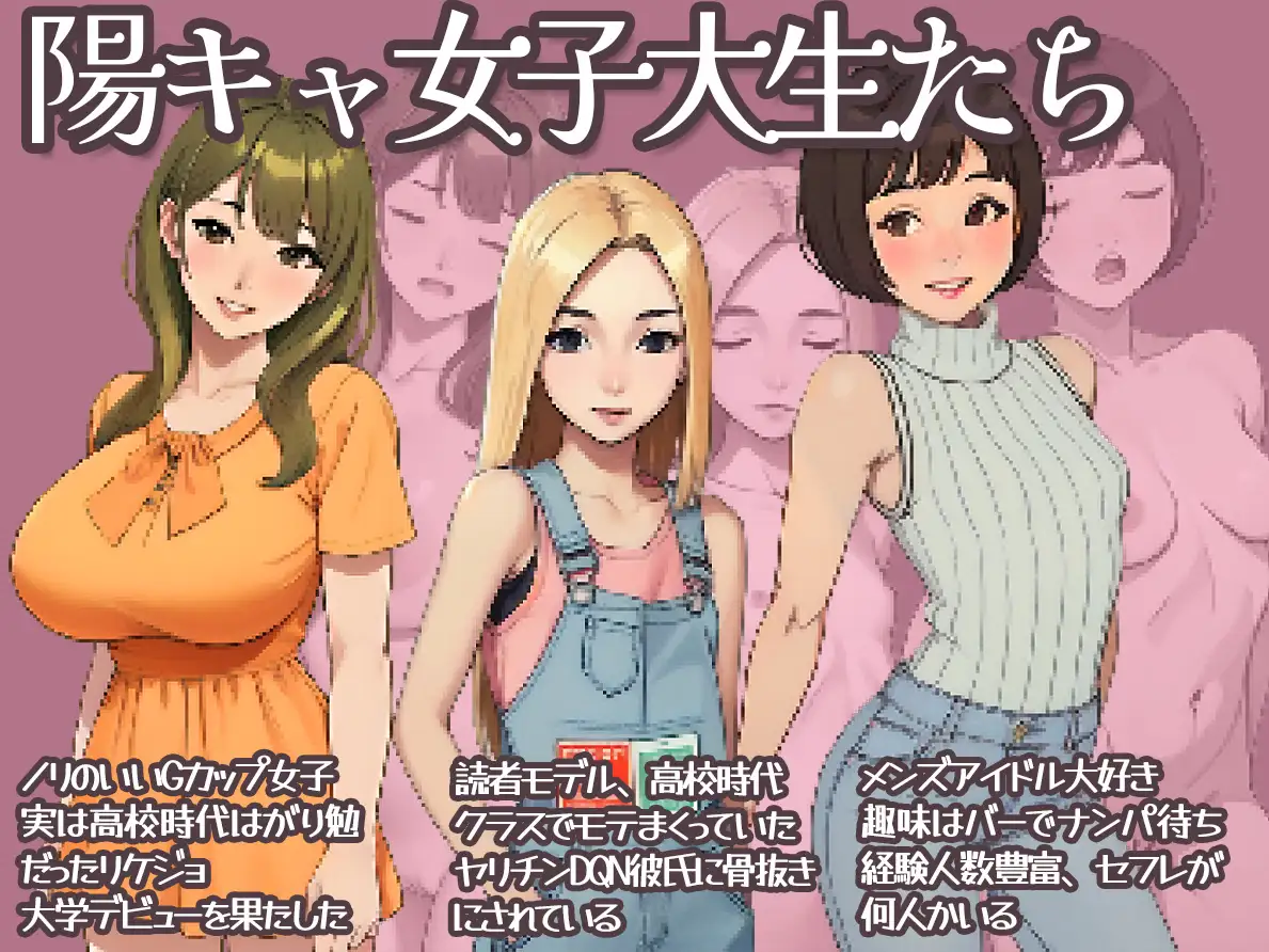 像素SLG/新作/有动画丨カレッジライフ～陰キャ童貞と陽キャ女子大生～【20231225】 游戏截图 2