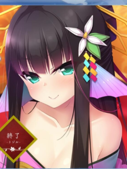 あやかし遊郭 ～花魁アマビエ【20230315】