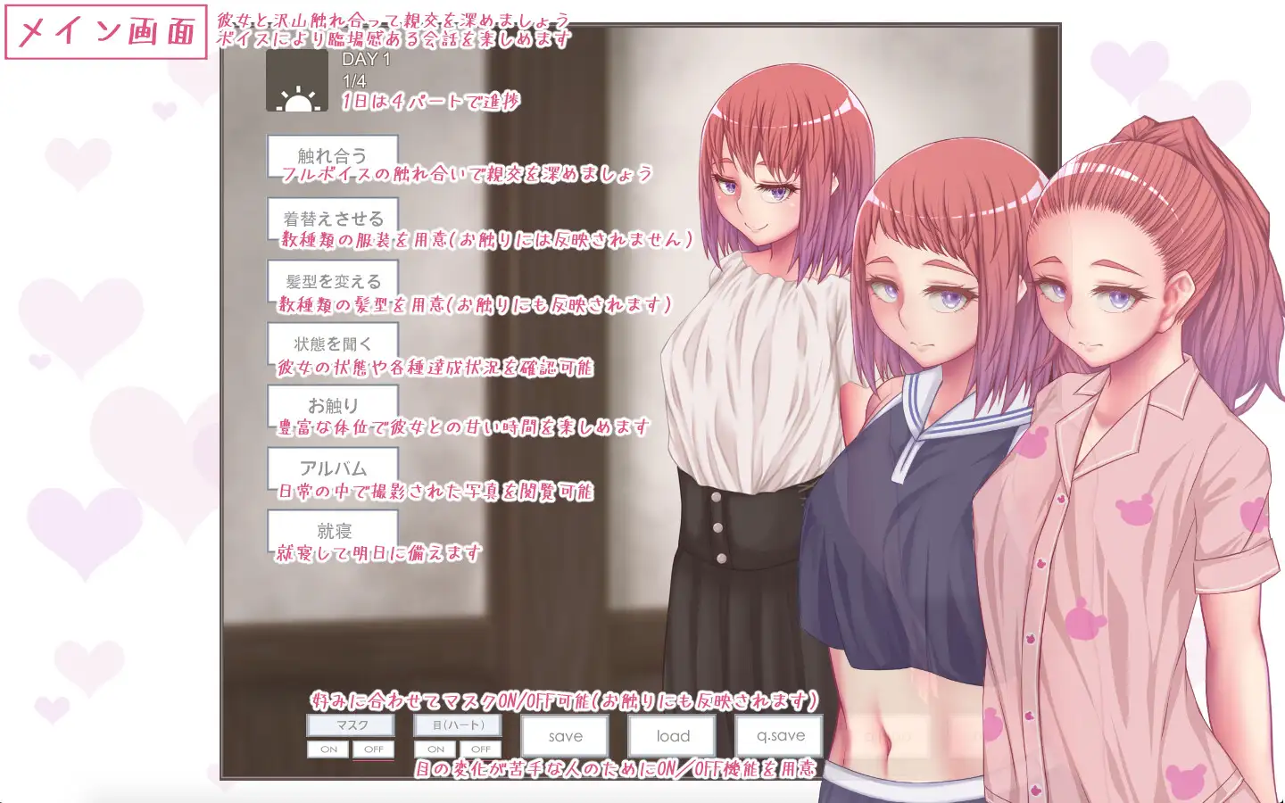 与她的生活:彼女とのセイ活 Ver1.11 官方中文版【20230210】 游戏截图 3