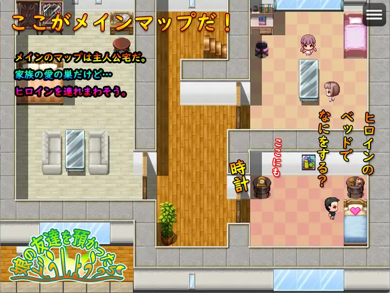 RPG/AI汉化/萝莉丨要照看女儿的朋友我该怎么办?/娘の友達を預かったらどうしよう?+存档【20250201】 游戏截图 5