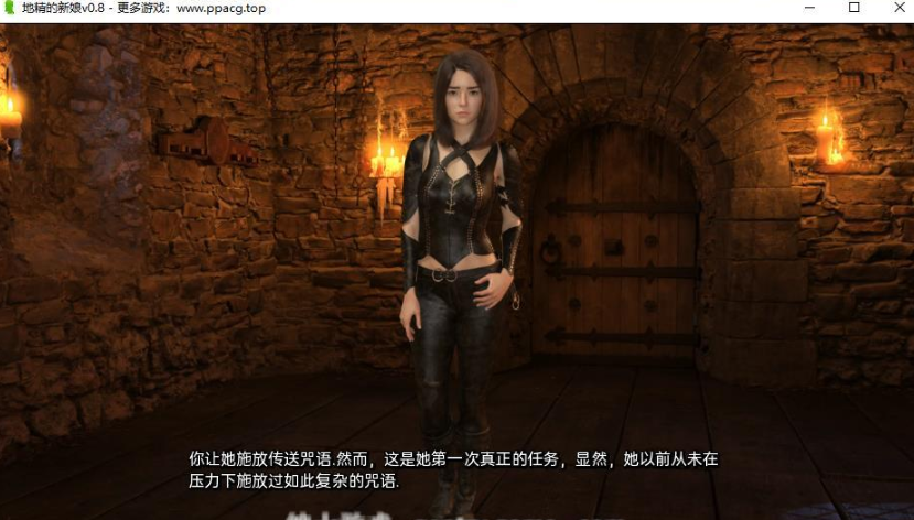 地精的新娘v1.0精翻完全版【20230315】 游戏截图 4