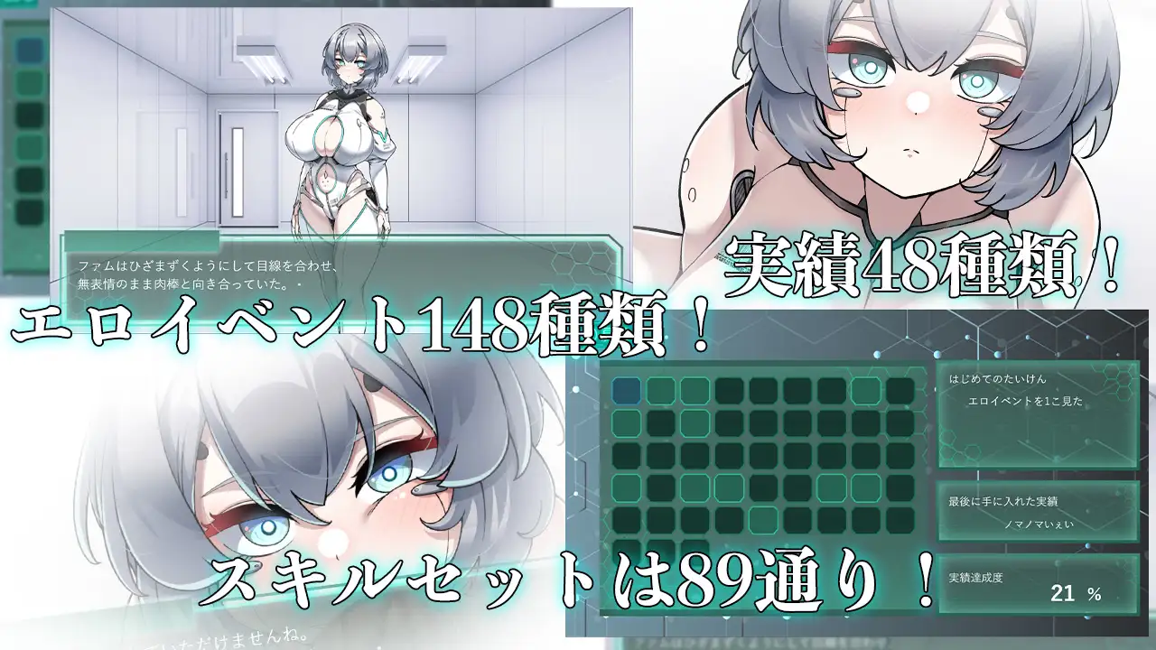Project Sexaroid ~プロジェクト セクサロイド~【PC10月】 游戏截图 2