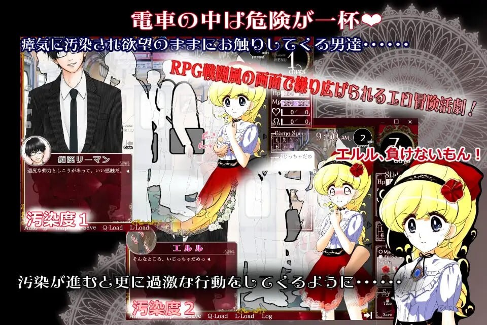 SLG官中PC动态丨 芙拉瓦公主 艾露露 -痴汉车辆篇/フラワープリンセス・エルル  【20250227】 游戏截图 6
