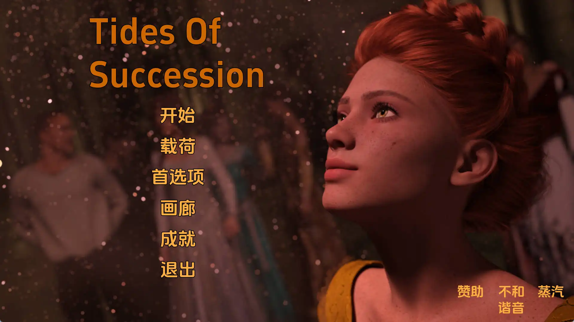 欧美SLG/汉化/动态丨 继承之潮/Tides of Succession Ch.1.5v0.1.5【20241201】 游戏截图 3