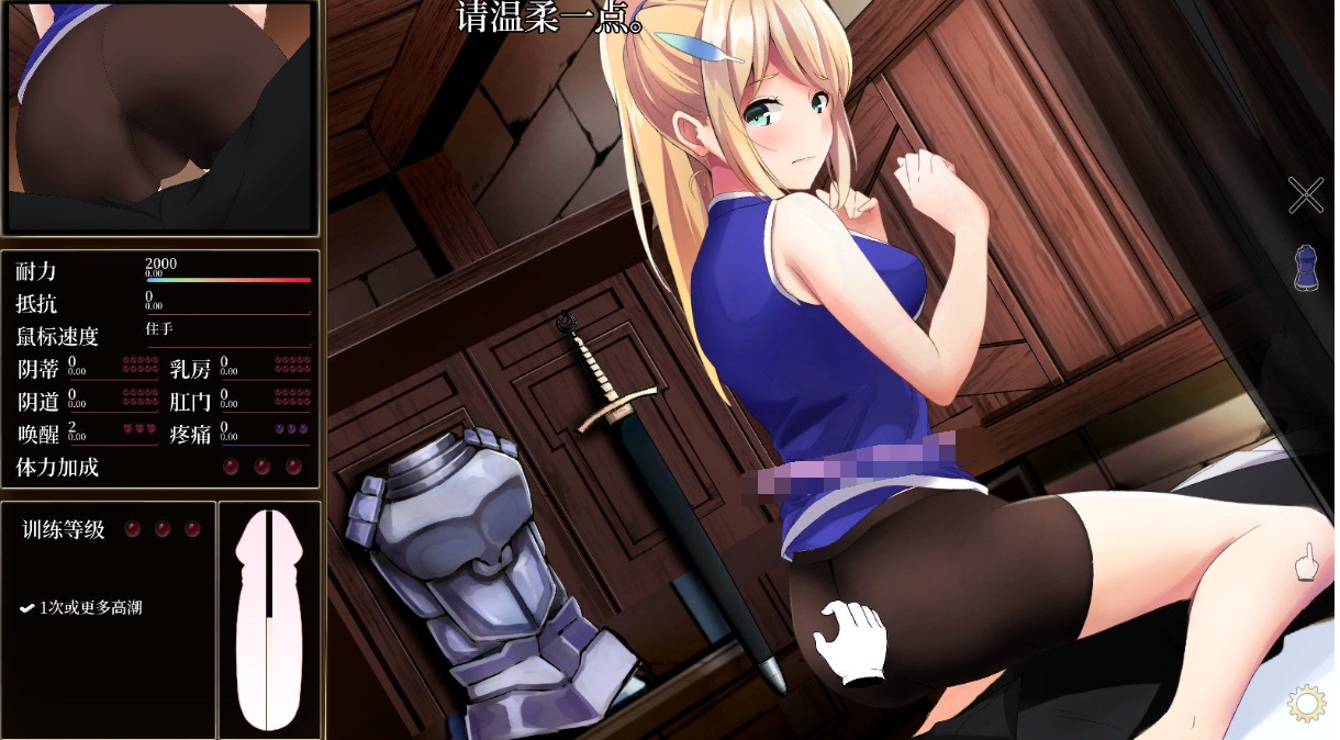 【SLG/汉化/无码/有动画】公主后宫 Princess Harem V1.18 汉化版+无码版 游戏截图 7