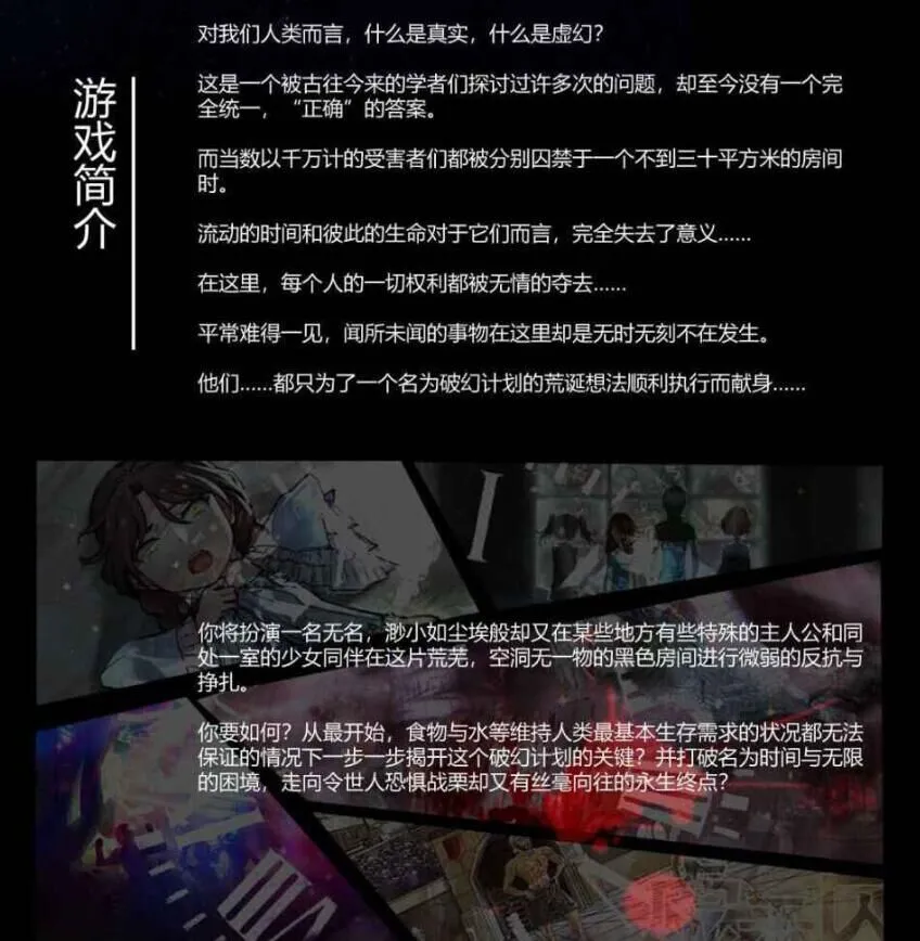 虚无囚笼之无限困境 游戏截图 4