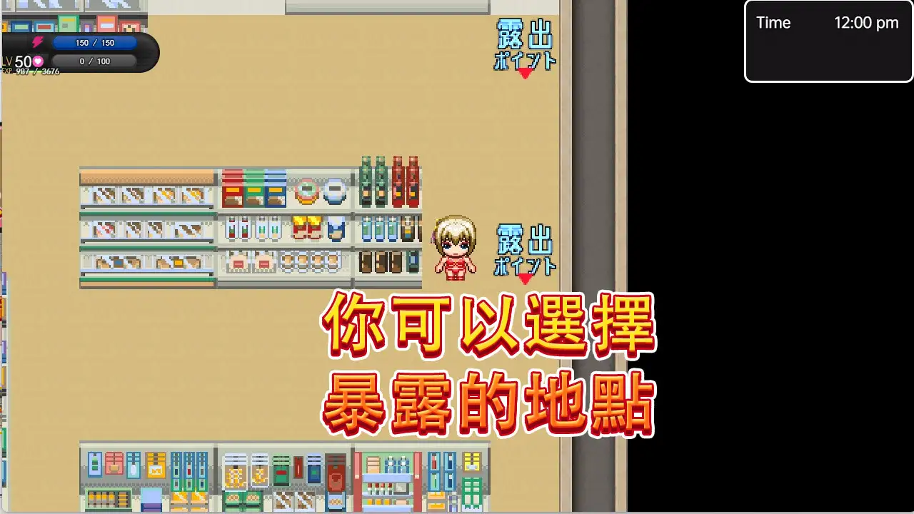 日式RPG/堕落丨 盧米恩的日常露出 DL官方中文版 【20240730】 游戏截图 4