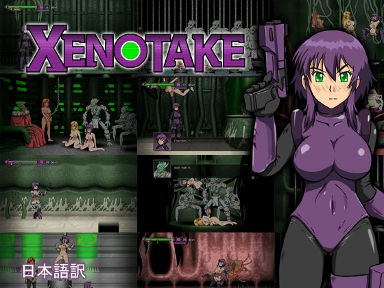 Xenotake【PC0901】 游戏截图 1