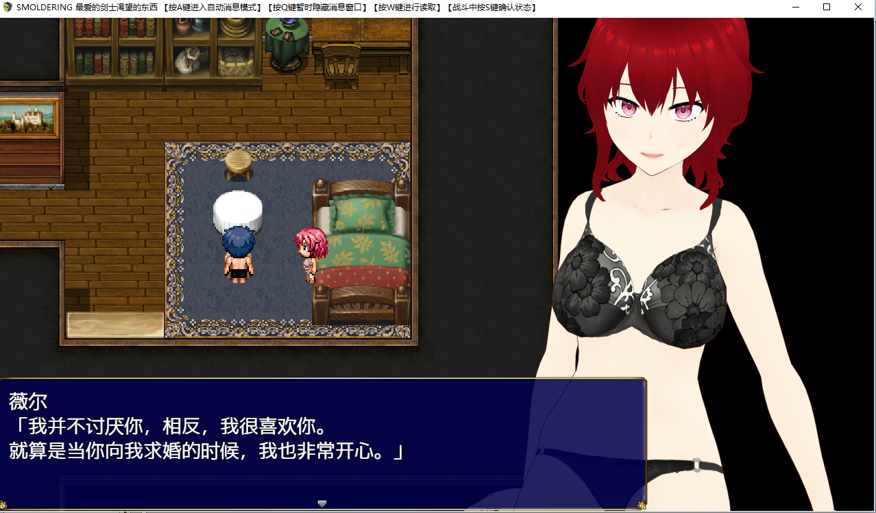 RPG/新作/机翻/NTR丨SMOLDERING 最愛の剣士が恋焦がれたモノ丨【20230616】 游戏截图 1